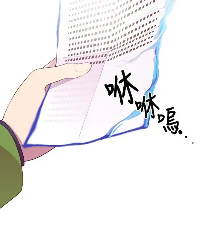 听说我爸是国王第10话