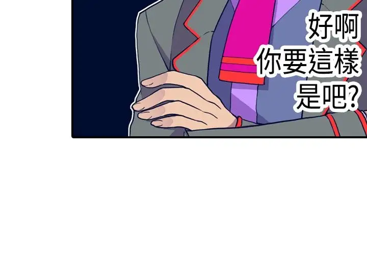 听说我爸是国王第14话