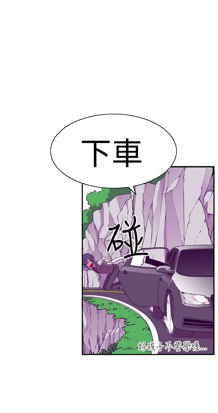 听说我爸是国王第17话
