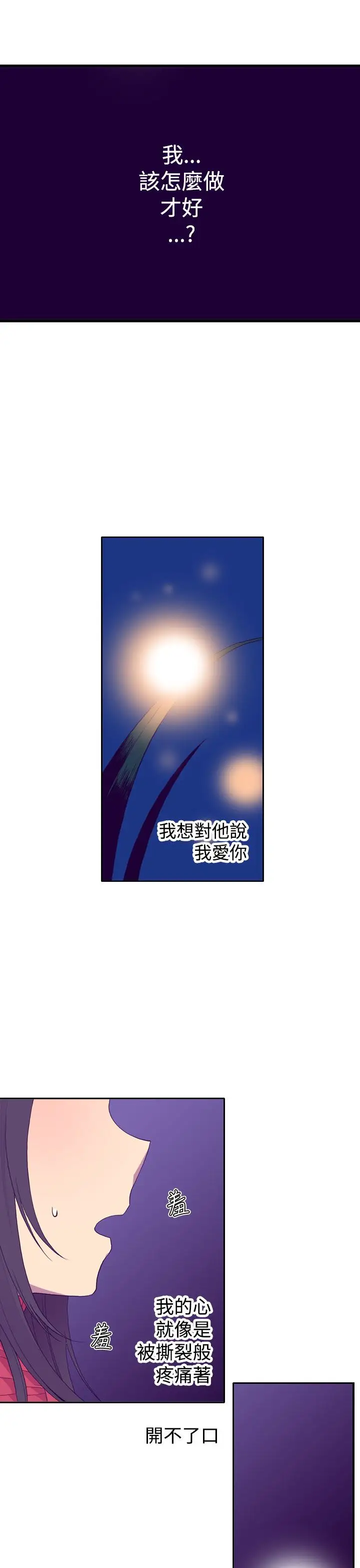 听说我爸是国王第24话