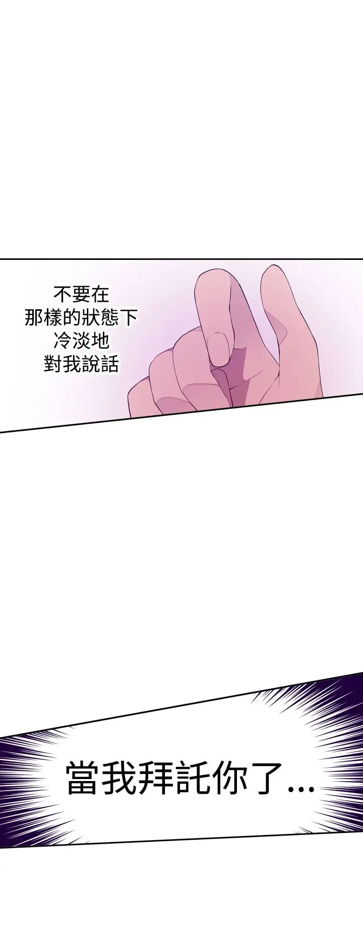 听说我爸是国王第24话