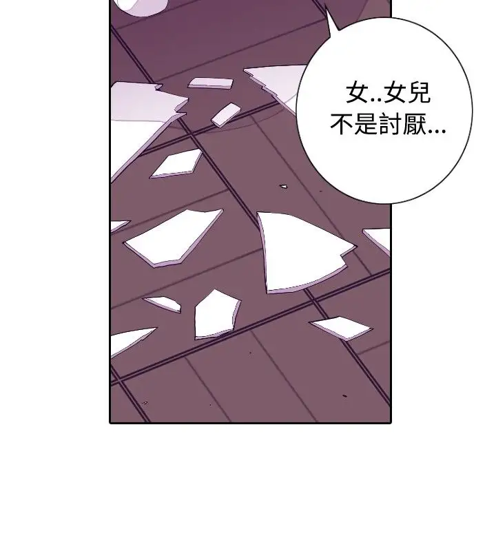 听说我爸是国王第28话