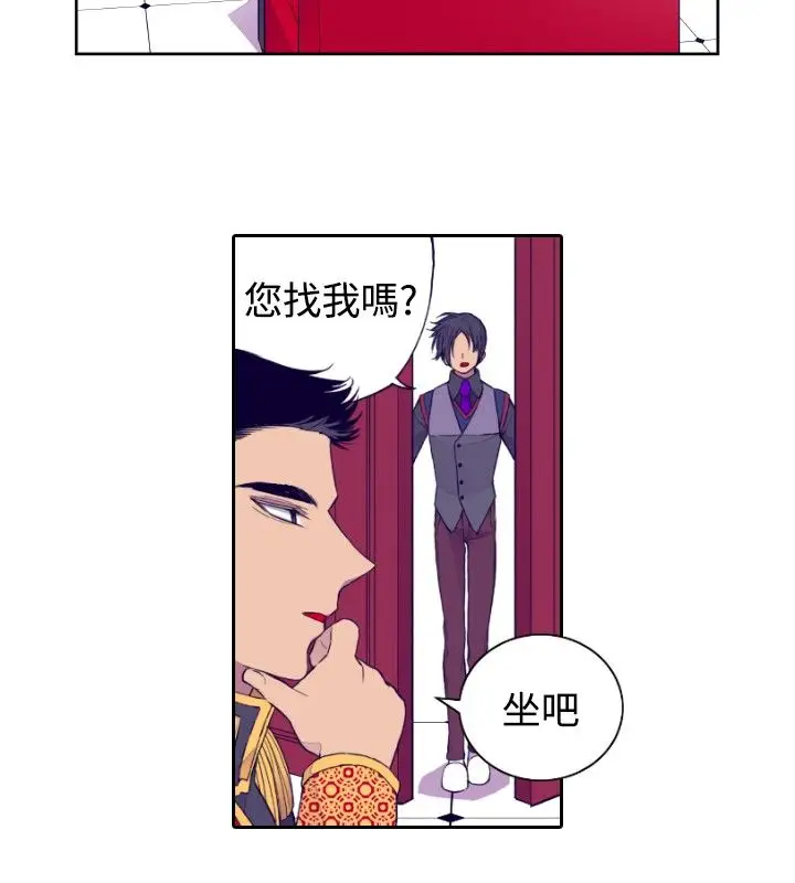 听说我爸是国王第28话