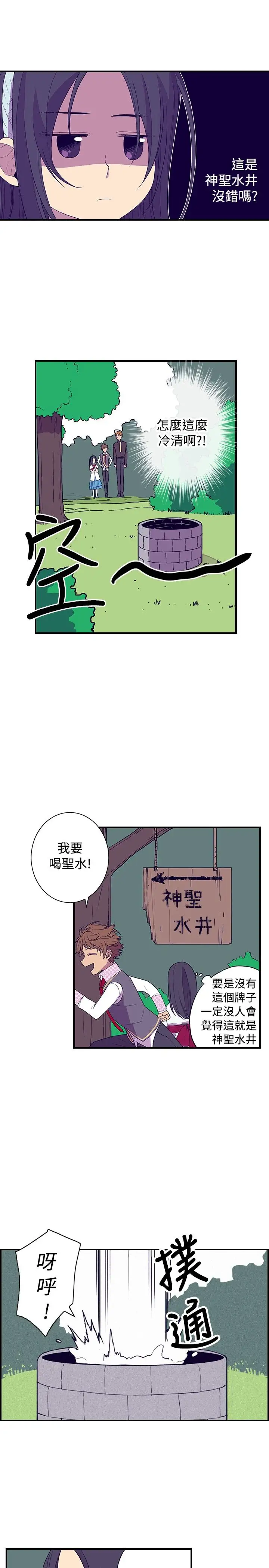 听说我爸是国王第29话