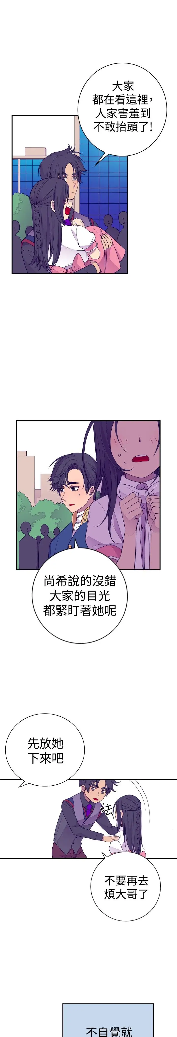 听说我爸是国王第34话