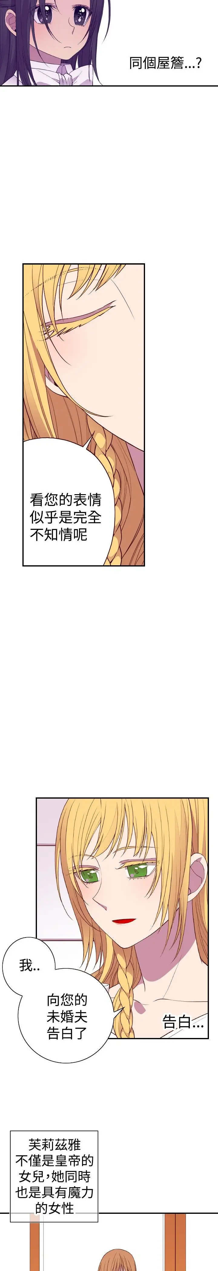 听说我爸是国王第34话