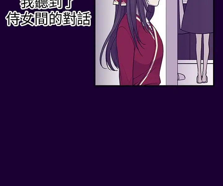 听说我爸是国王第38话