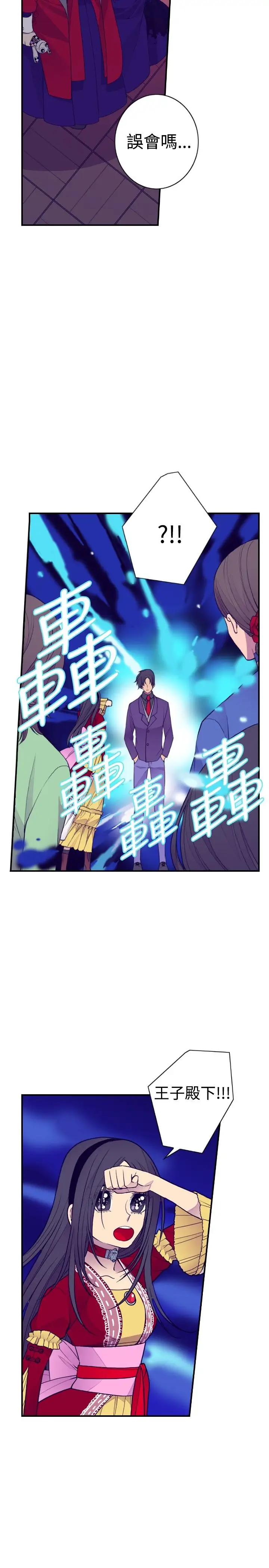 听说我爸是国王第40话