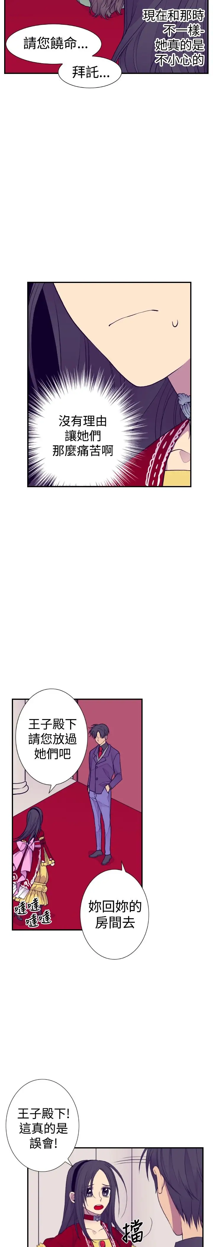 听说我爸是国王第40话