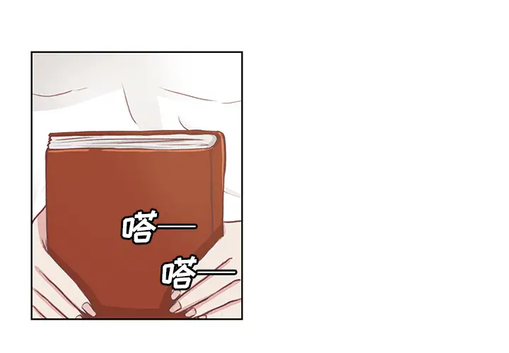 学长好讨厌第1章