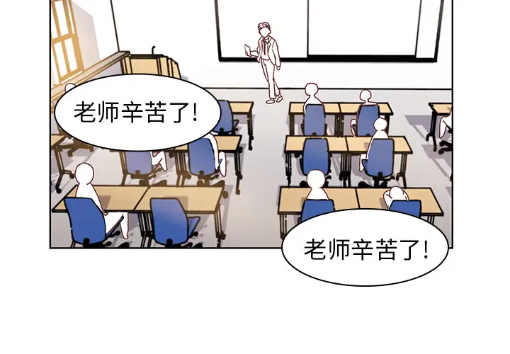 学长好讨厌第1章