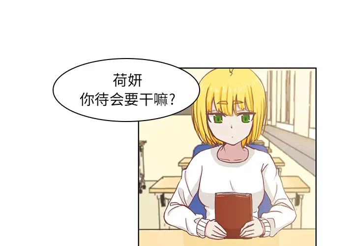 学长好讨厌第1章