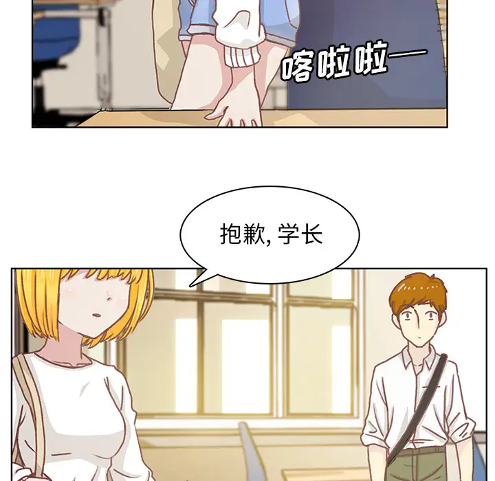 学长好讨厌第1章