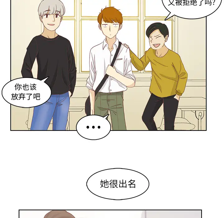 学长好讨厌第1章
