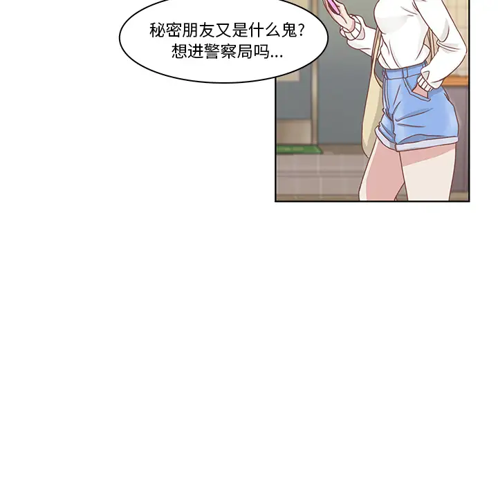 学长好讨厌第1章