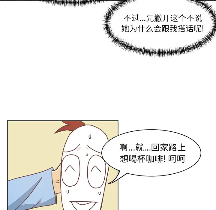 学长好讨厌第1章