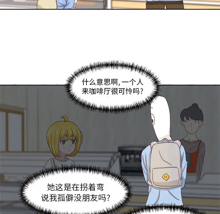 学长好讨厌第1章