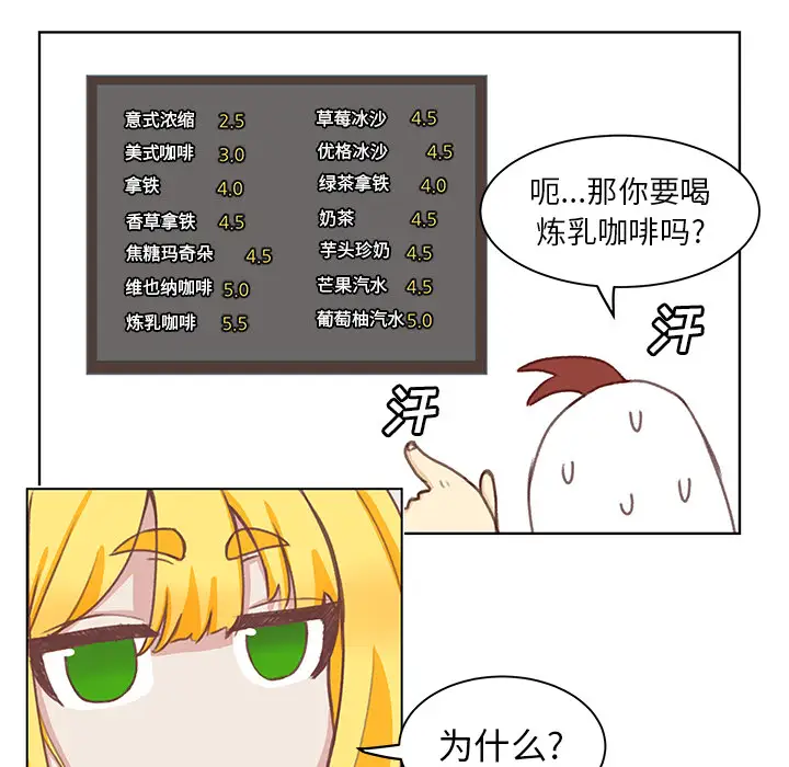 学长好讨厌第1章
