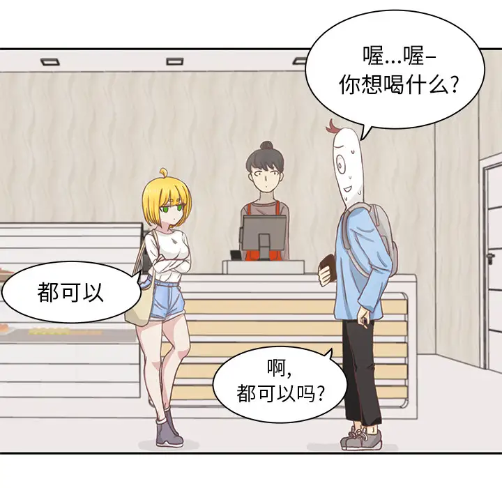 学长好讨厌第1章
