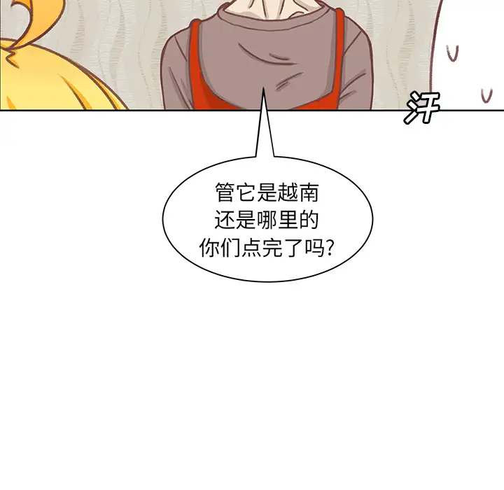 学长好讨厌第1章