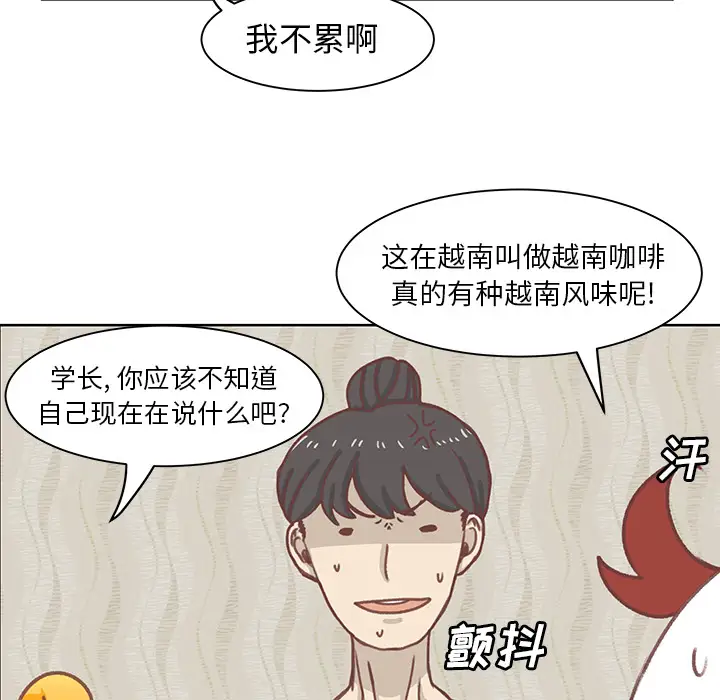 学长好讨厌第1章