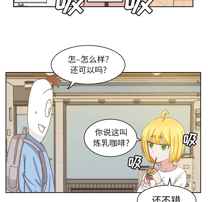 学长好讨厌第1章