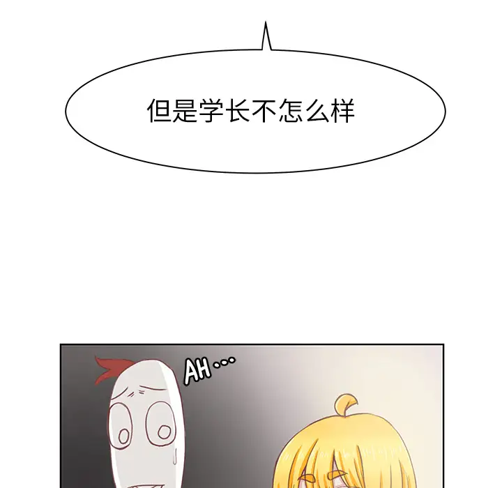 学长好讨厌第1章