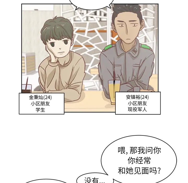 学长好讨厌第1章