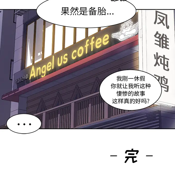 学长好讨厌第1章