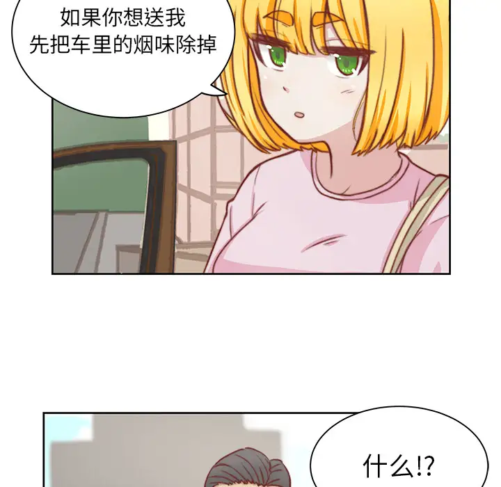 学长好讨厌第2章