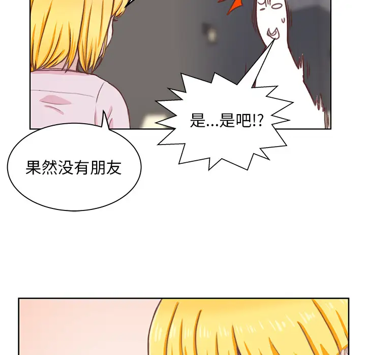 学长好讨厌第2章