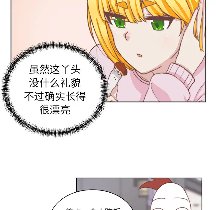 学长好讨厌第2章