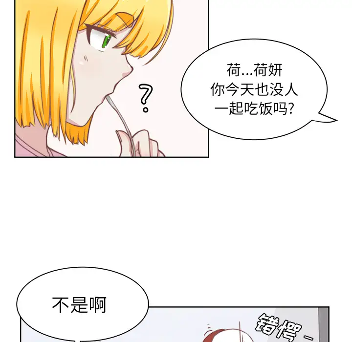 学长好讨厌第2章