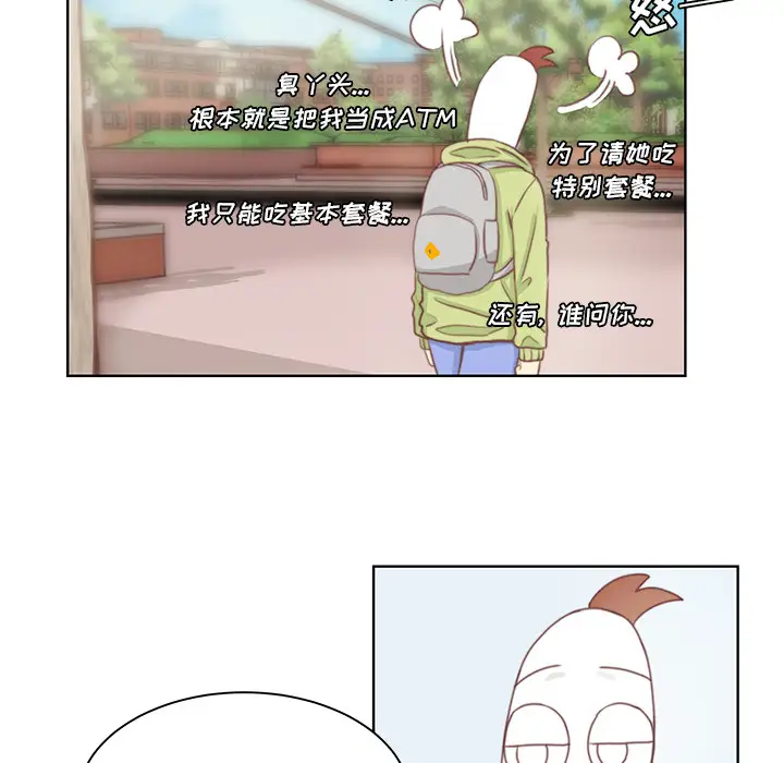 学长好讨厌第2章