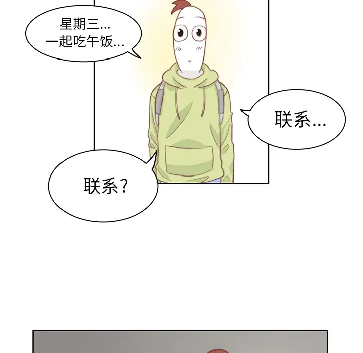 学长好讨厌第2章