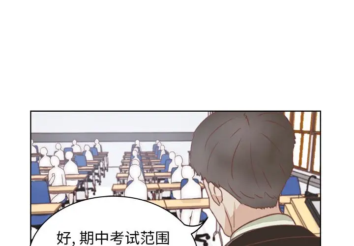学长好讨厌第3章
