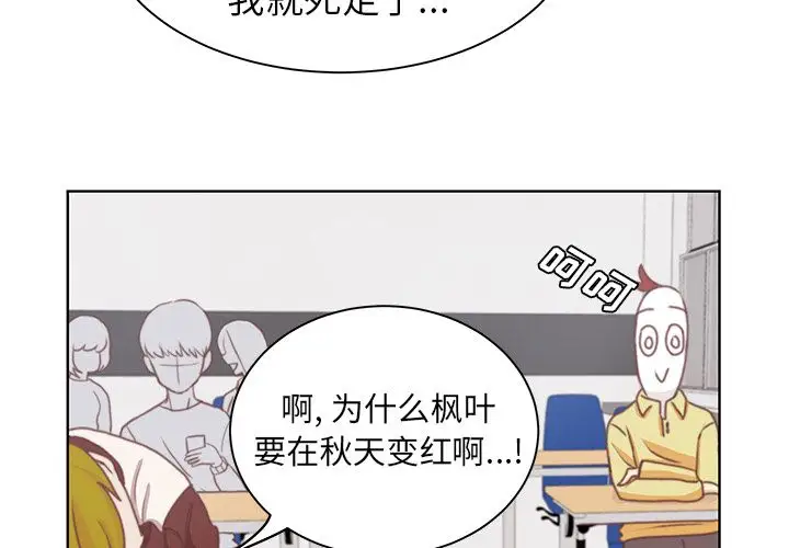 学长好讨厌第3章