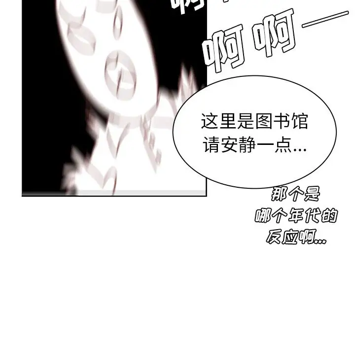 学长好讨厌第3章