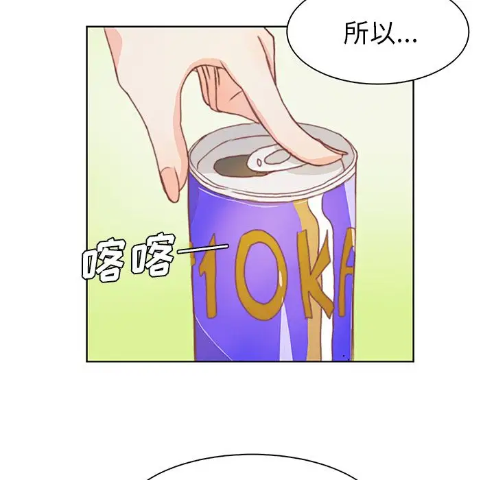 学长好讨厌第3章