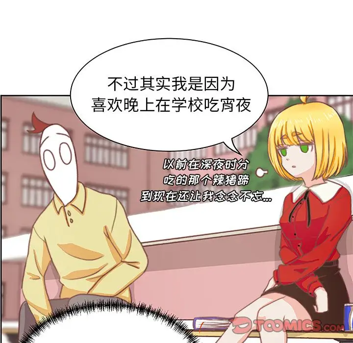 学长好讨厌第3章