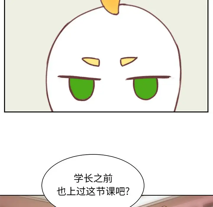 学长好讨厌第3章