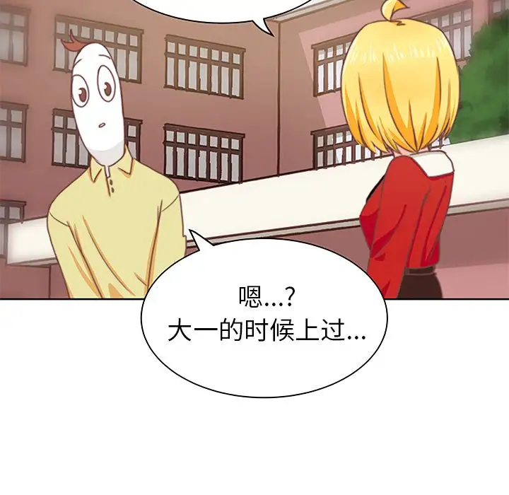 学长好讨厌第3章