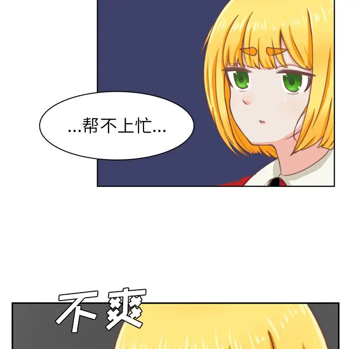 学长好讨厌第3章