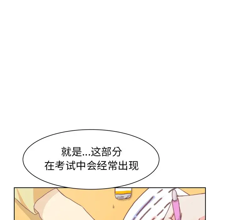 学长好讨厌第3章