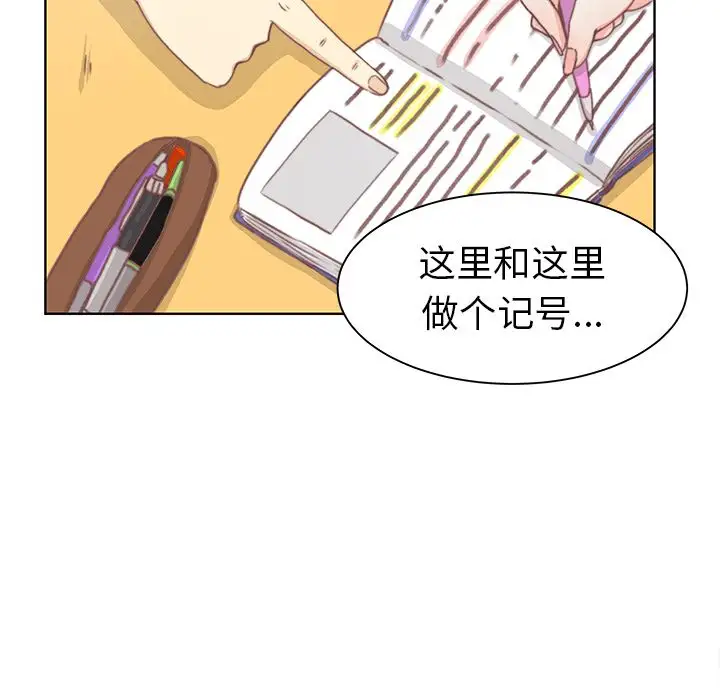 学长好讨厌第3章