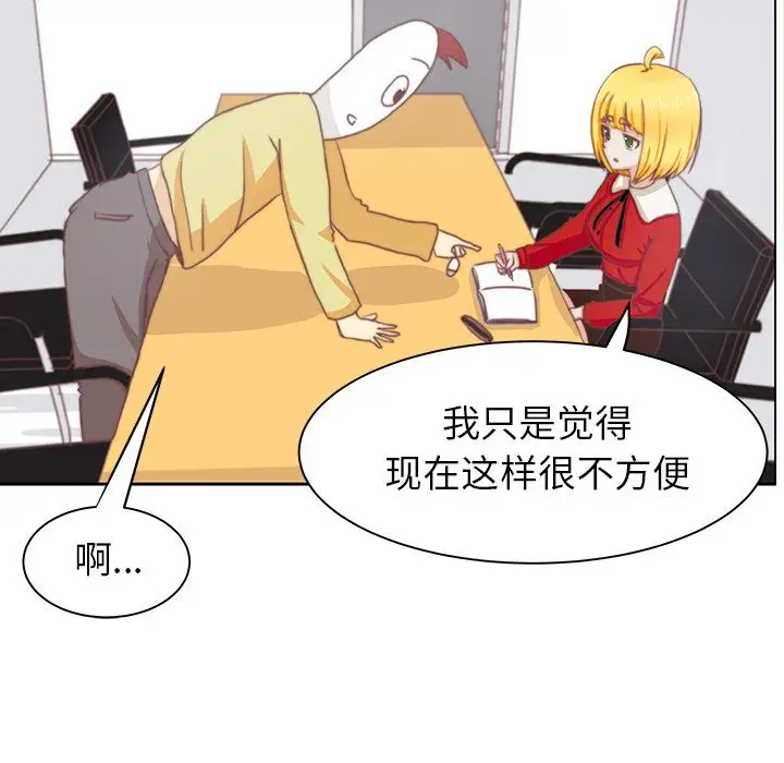 学长好讨厌第3章