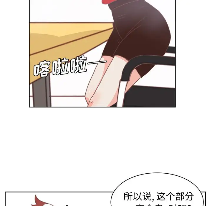 学长好讨厌第3章
