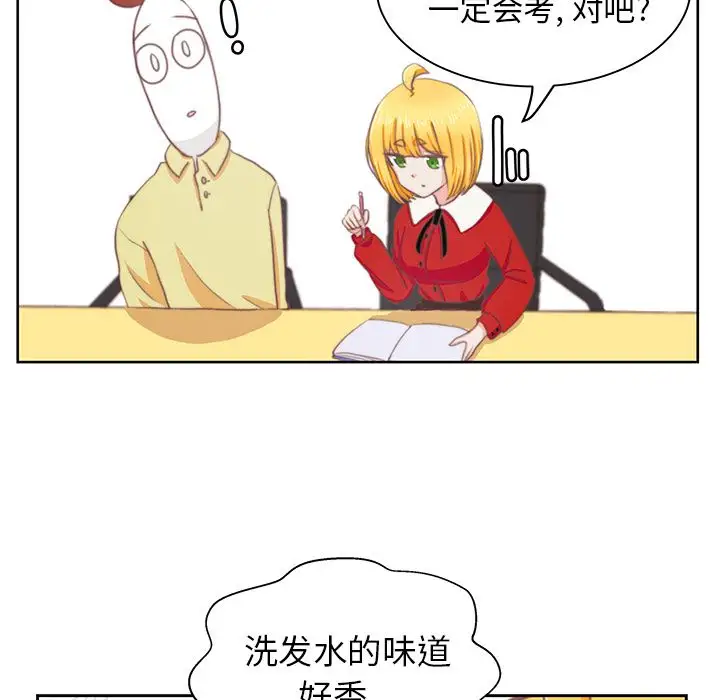 学长好讨厌第3章