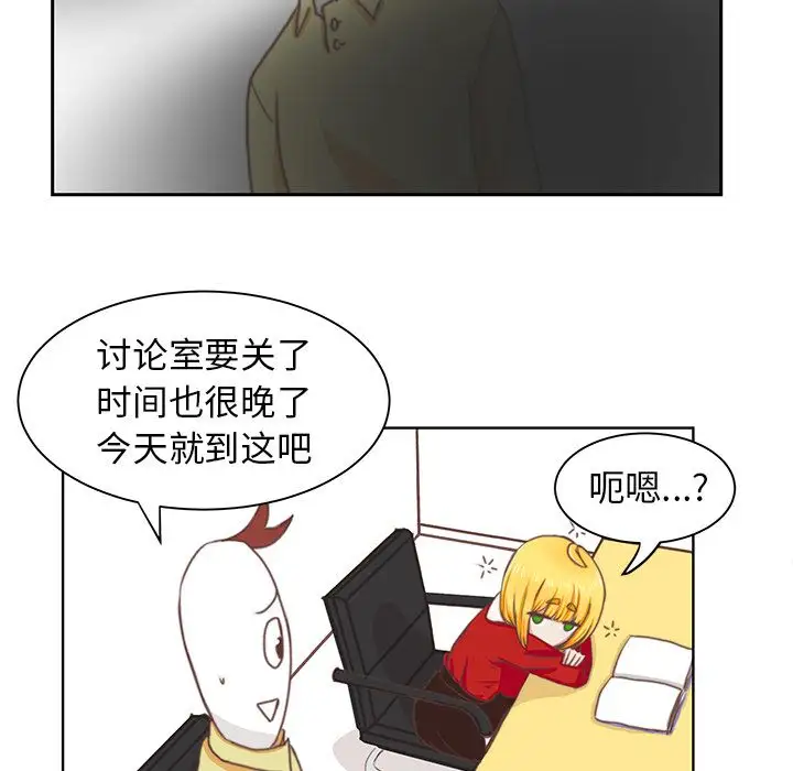 学长好讨厌第3章
