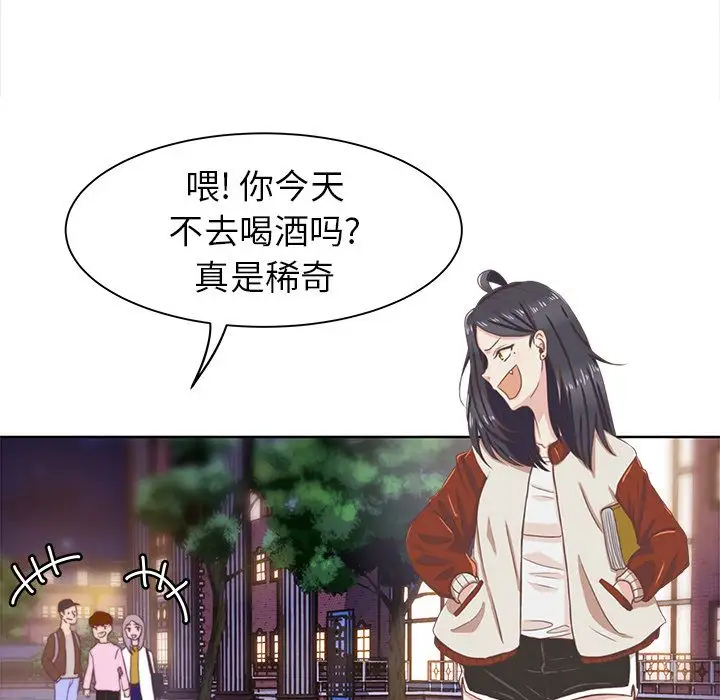 学长好讨厌第3章